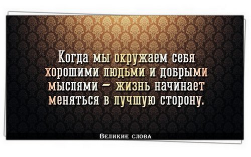 Непростая жизнь мысли нашей.