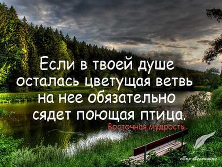 Притчи Востока.