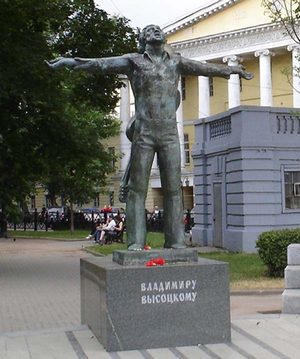 Памяти Владимира Высоцкого
